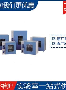 干燥箱/培养箱PH-070A/PH-140A/PH-240A/培养箱 厂家直发