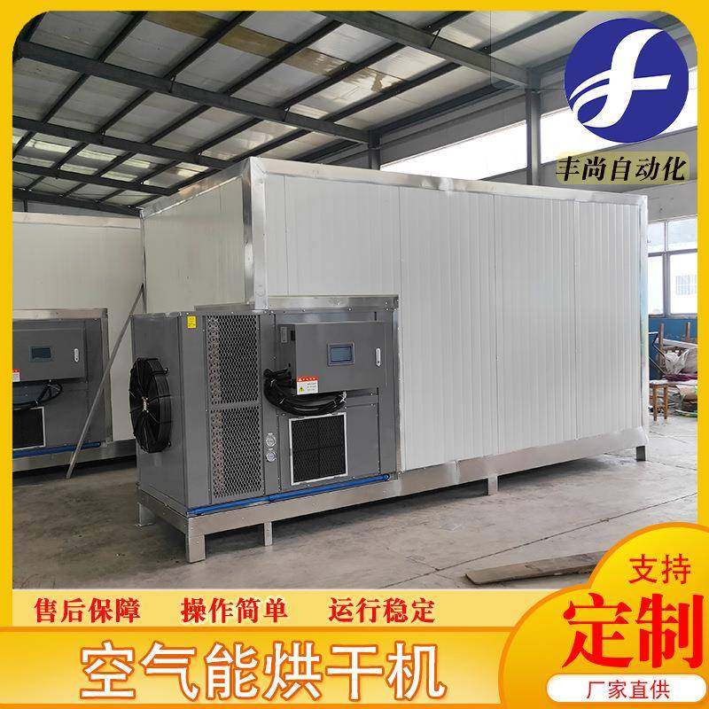 中药材空气能烘干机 空气能腊肠腊肉烘干机设备 辣椒烘干机,机械设备,干燥机/干燥箱/烘干机,淘宝优惠券,粉丝福利购,淘宝优惠卷