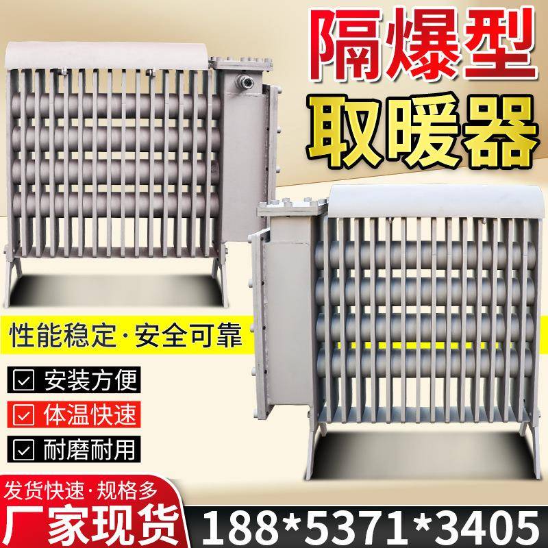 防爆电暖气 RBHZ-2/127矿用隔爆型电热取暖器煤矿防爆电油汀