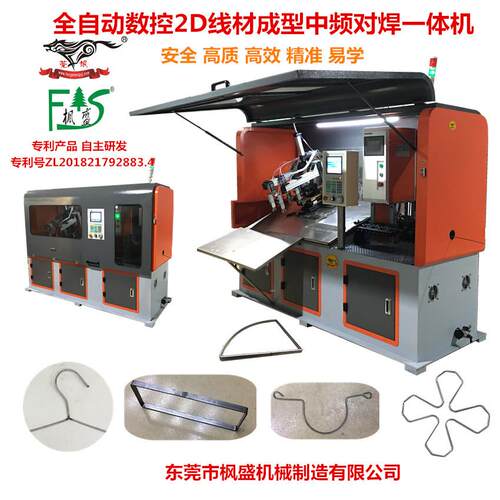 数控2D线材成型弯框焊接机焊框机自动线材成型对焊机