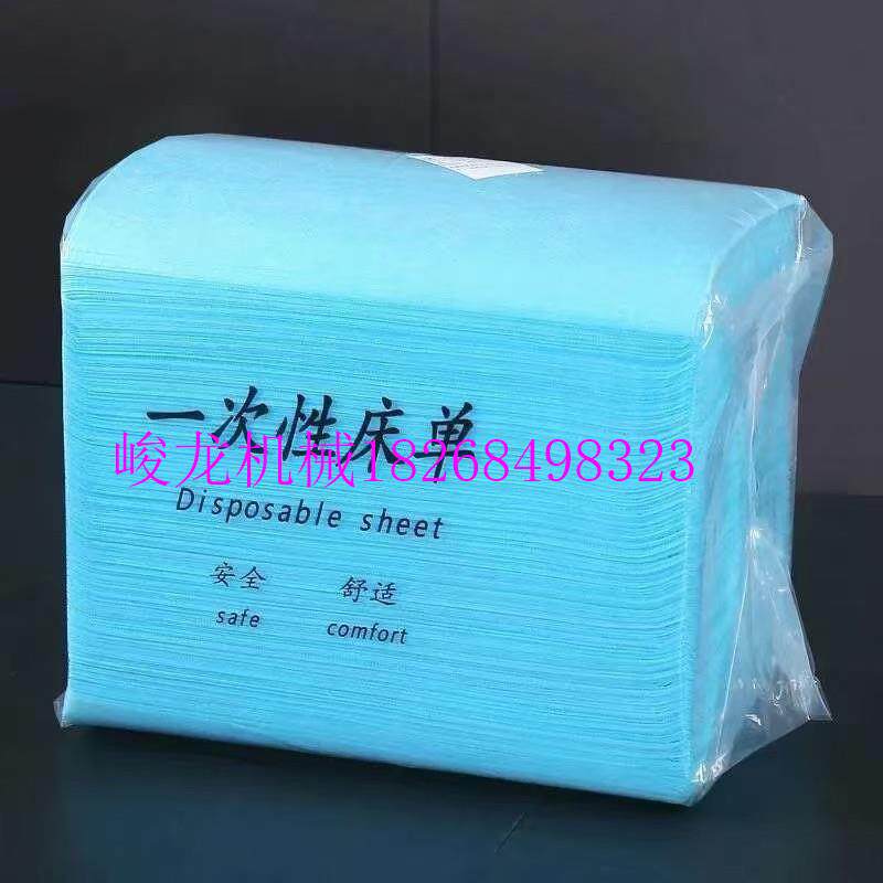 全自动美容床单折叠机 一次性床单机器设备 嘉兴机械