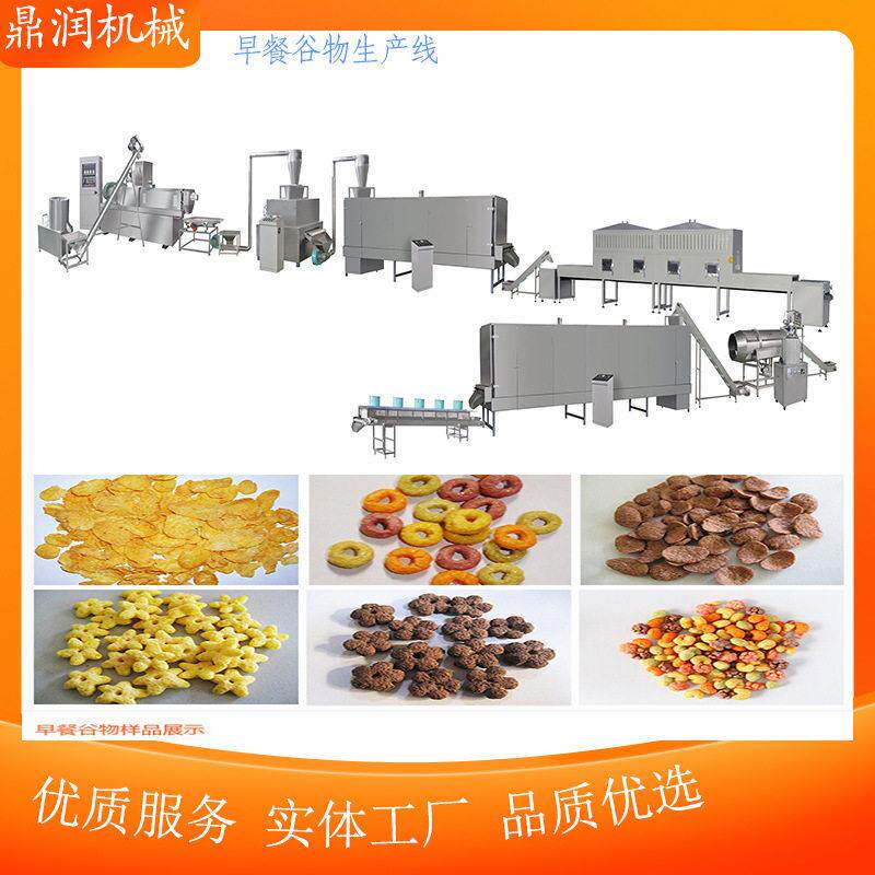 膨化早餐谷物挤压机 燕麦圈加工机械 全自动玉米片生产线整套设备