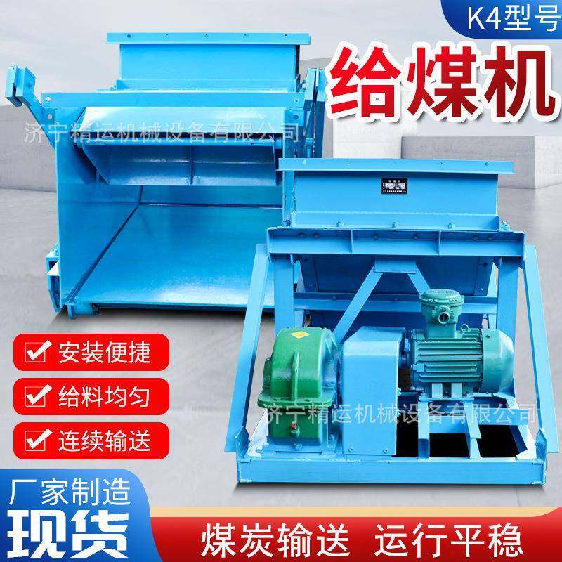 K1给煤机井下送料矿用带式输送机往复式给煤机曲柄连杆配件,搬运/仓储/物流设备,输送机,淘宝优惠券,粉丝福利购,淘宝优惠卷