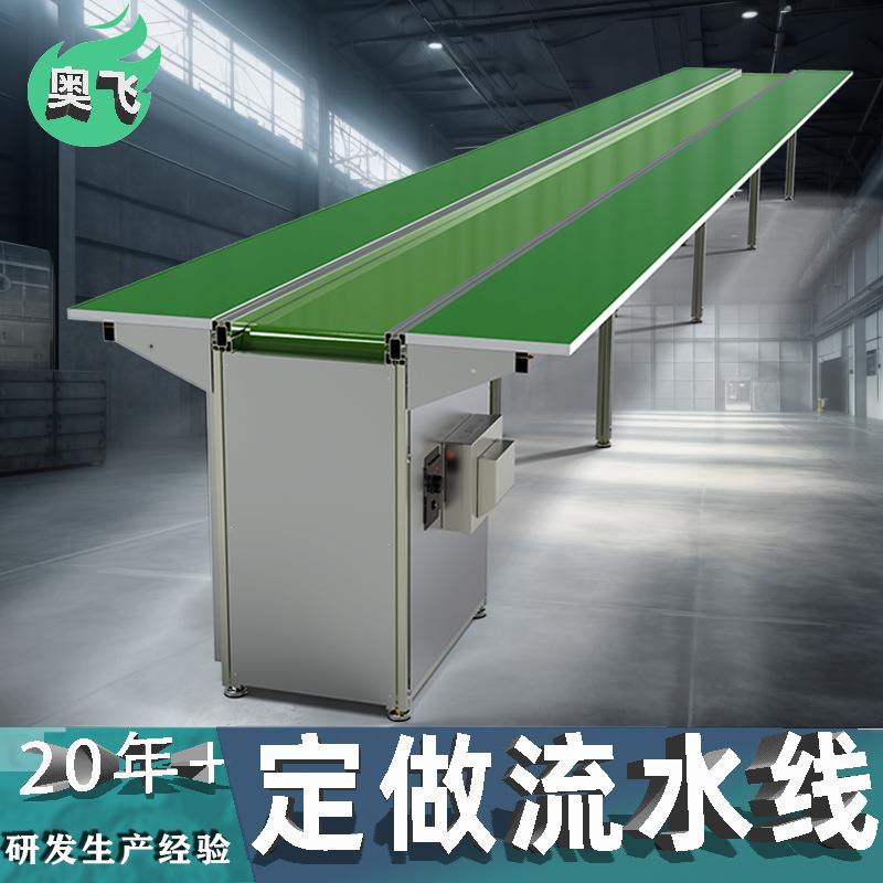 车间流水线工作台飞皮带流水线桌倍速链皮带线组装生产线接驳台