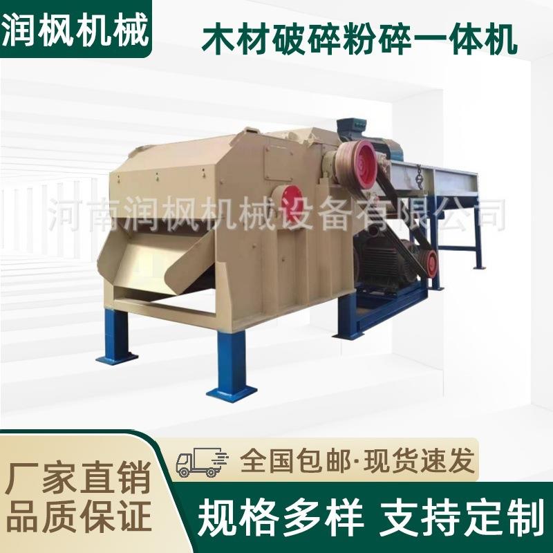 大型桉树皮松木桑树杨树杉木材粉碎机 锯末打碎机 一次成木屑设备