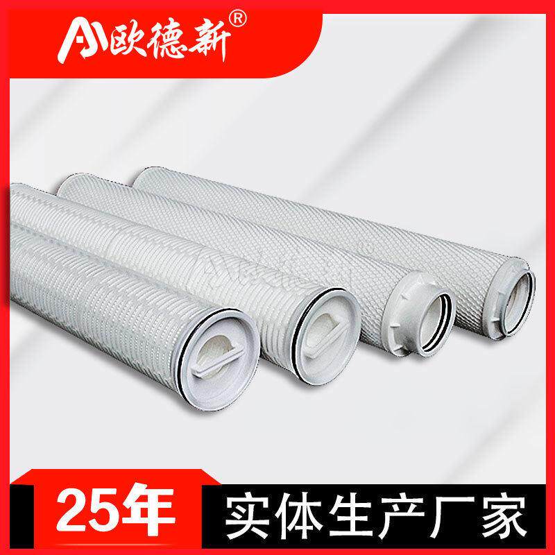 大流量滤芯20寸 40寸5um折叠聚丙烯循环水过滤pp膜大流量折叠滤芯