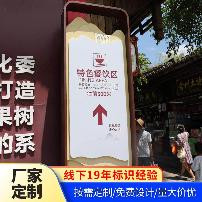 景区黄果树大瀑布不锈钢户外立牌导向牌