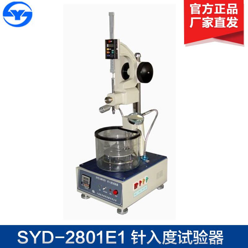 SYD-2801E1 针入度试验器 沥青针入度试验仪