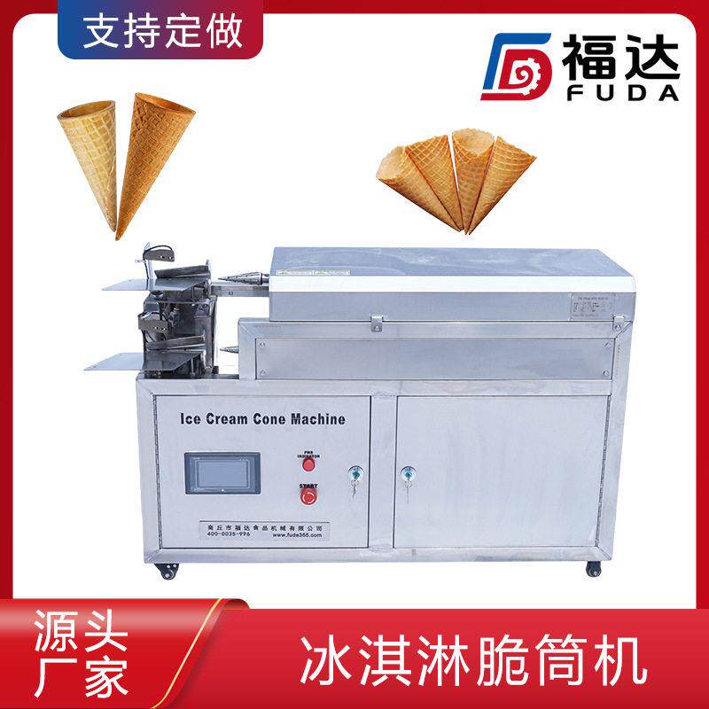 福达双头冰淇淋卷筒机自动脱模 蛋筒设备 大小可定脆筒成型机