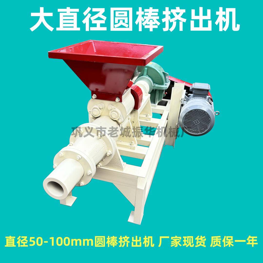 梅花艾灸棒成型机厂家 供应 中药粉挤出梅花棒成型机 粉料制棒机