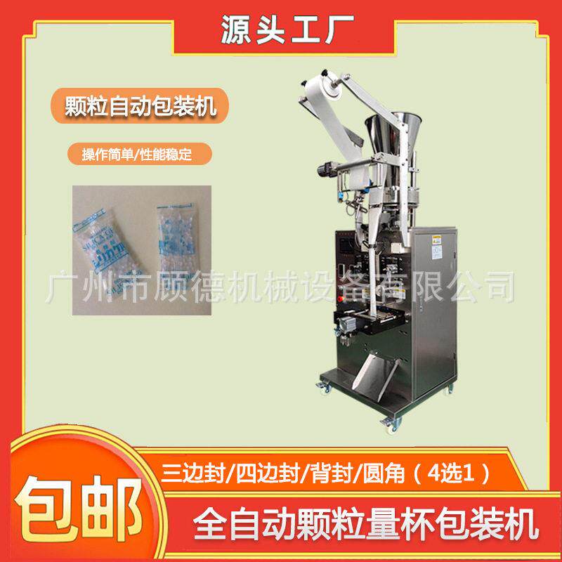 塑料膜干燥剂包装机烟灰缸灭烟沙粉末包装机分子树脂包装机
