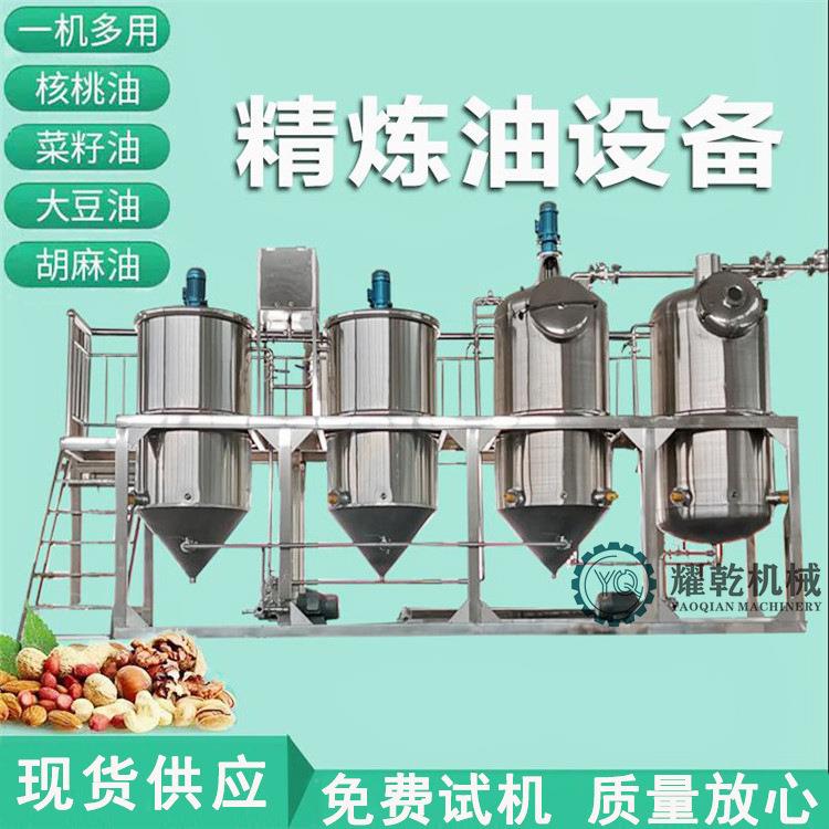 猪大油精炼设备 食品厂糕点起酥油生产线 动物油脱酸脱臭提炼设备
