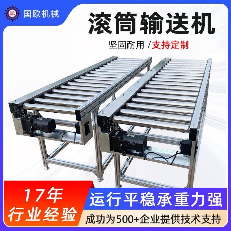 动力滚筒输送机不锈钢自动化流水线快递物流打包运输辊筒运输机
