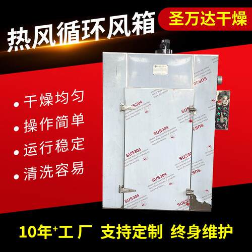 热风循环工业烤箱节能烘箱鼓风干燥食品烤箱商业用热风循环烘箱
