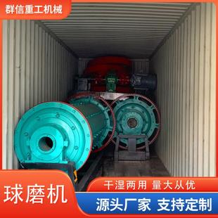 球磨机钢球矿山机械设备选矿设备选金机器