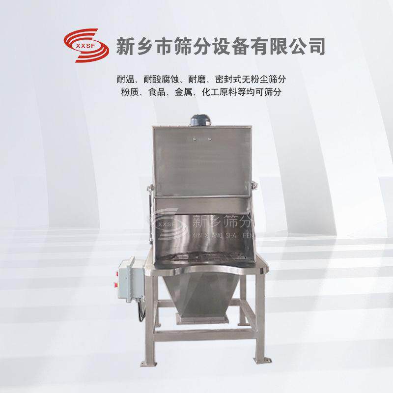 面粉除杂加料无尘投料站 小袋加拌料机