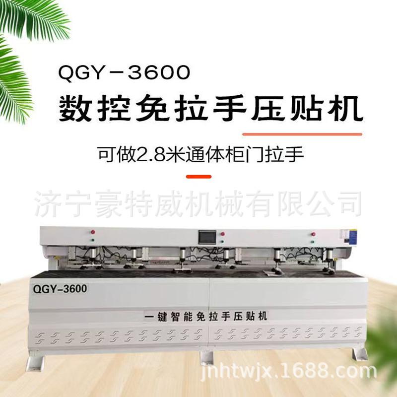 木工家装橱柜书柜门板智能数控免拉手压贴机热成型压贴机封边机