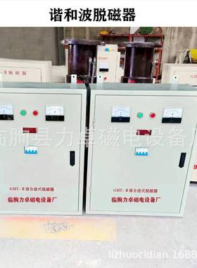 厂家生产XHBT-219铁矿谐合波式脱磁器 矿浆退磁器一机循环使用