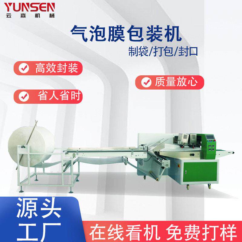 小型毛绒玩具包装 U盘包装 数据线包装机 硅胶玩具打包 铅笔包装