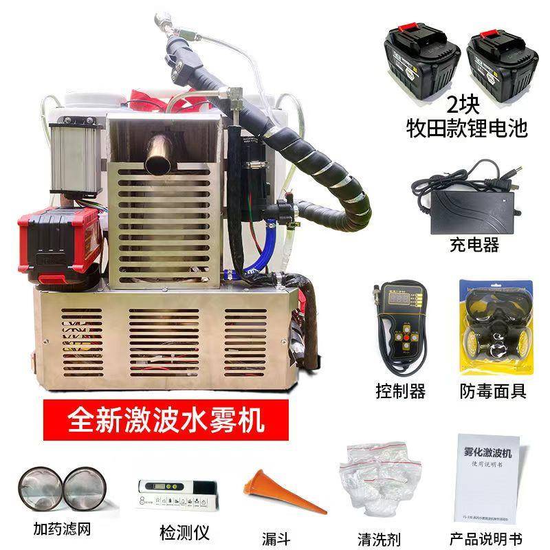 农用新型轻量款冷雾喷雾机器款大棚弥雾机电动激波烟水汽油迷雾机
