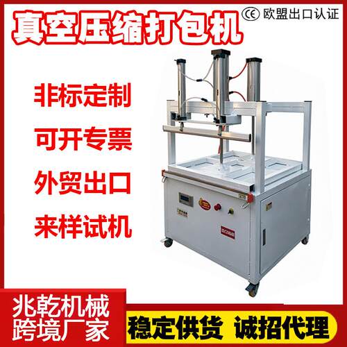 全自动封口压缩包装机枕头芯羽绒服装毛绒玩具热封真空封口机