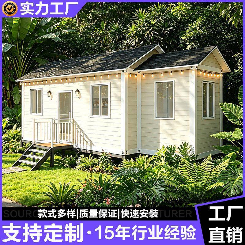 移动民宿创意快拼集装箱房 定制模块化建筑户外钢结构度假屋宿舍