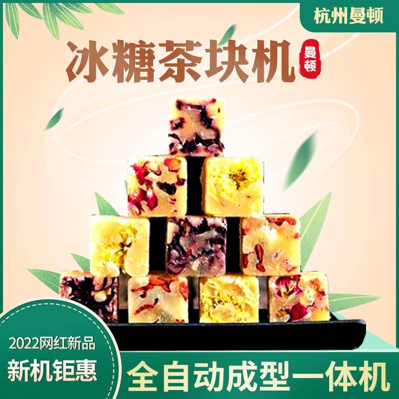 厂家直销红糖成型机姜红糖土黑糖成型机姜茶熬制机食品HCL-1200