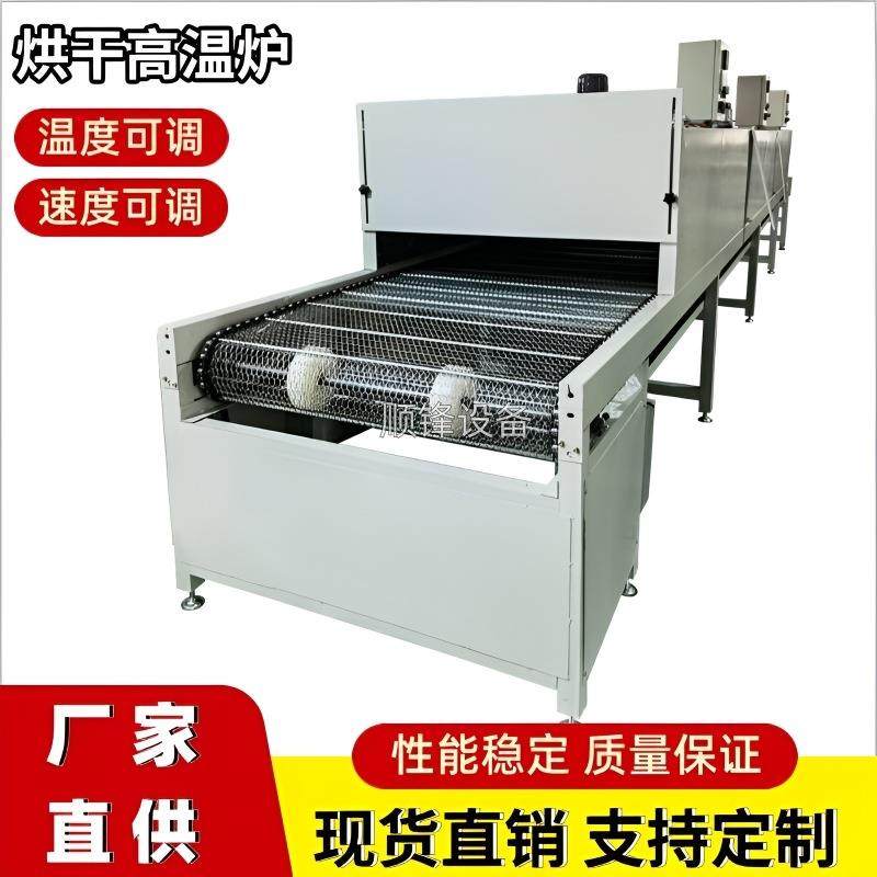 直销五金塑胶喷油烤漆线 高温网带线 隧道炉烘干线 丝印流水线,机械设备,涂装设备,淘宝优惠券,粉丝福利购,淘宝优惠卷