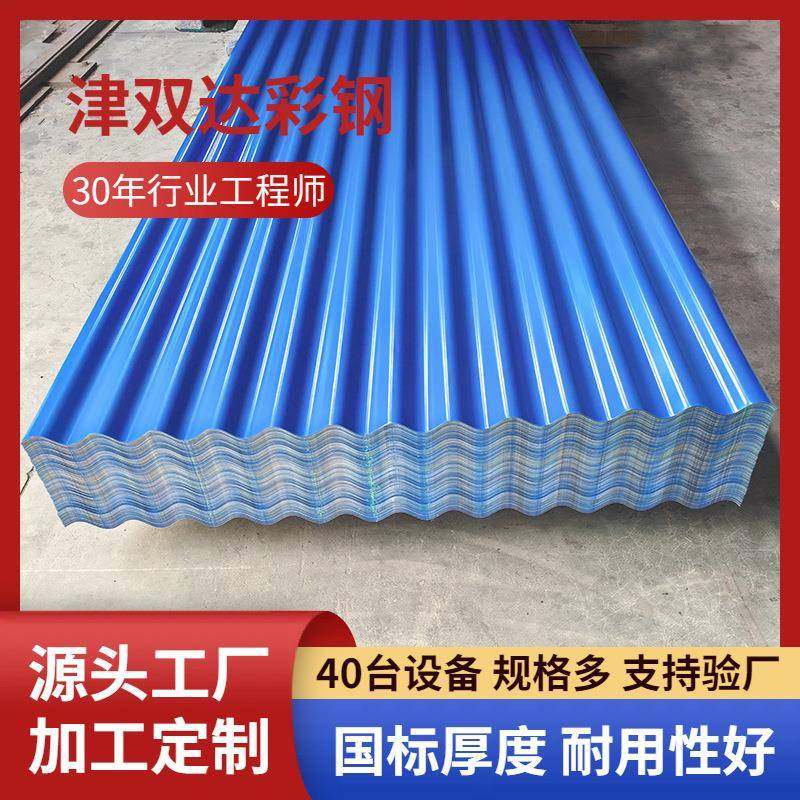 镀铝锌彩钢瓦钢结构厂房墙面波纹板780型800型850压型钢板外墙板,基础建材,屋顶装饰瓦,淘宝优惠券,粉丝福利购,淘宝优惠卷