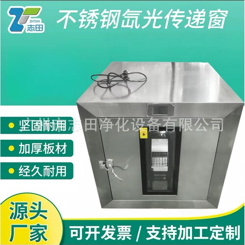 高能脉冲光杀菌传递窗 氙气灯灭菌传递舱 高通量氙光杀菌传递窗