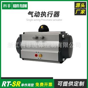 RT-SR单作用阀门气动执行器 弹簧复位 常开FO 常闭FC 风阀用气缸