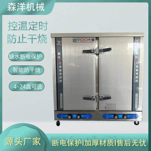 多功能蒸饭柜电蒸箱蒸米饭馒头 可移动定时温控蒸柜 商用蒸饭车