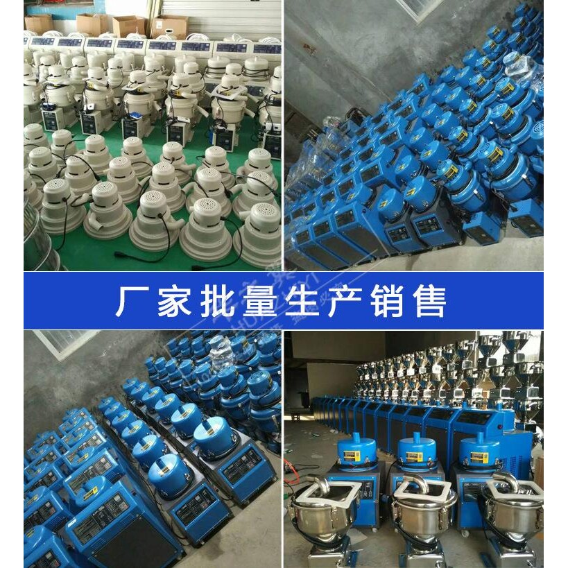300G吸料机,沈阳供塑料制品厂用物料抽料机,顶吸式加料设备1