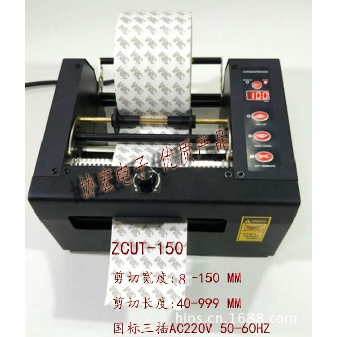 可切150MM胶纸ZCUT-150$保护膜胶布机自动胶布机TAPE DISPENSER