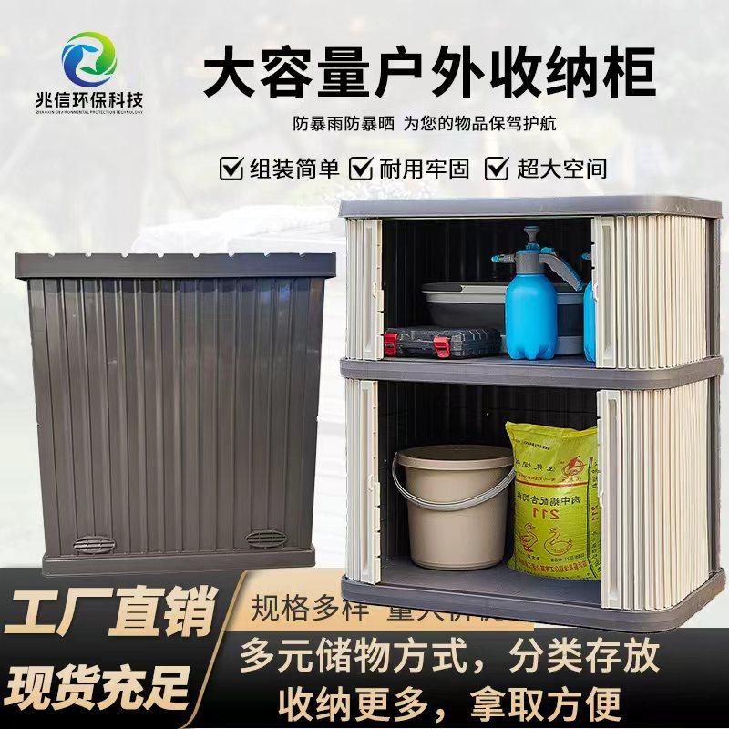 户外加厚收纳箱花园庭院园工具储物柜防水防尘大容量整理箱收纳箱