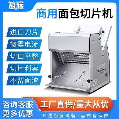 商用面包切片机跨境电动吐司切片机不锈钢面包土司机厂家