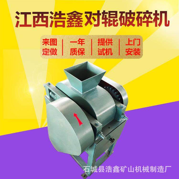 实验室对辊破碎机参数DG-200*125双辊破碎机小型对辊式破碎机厂家