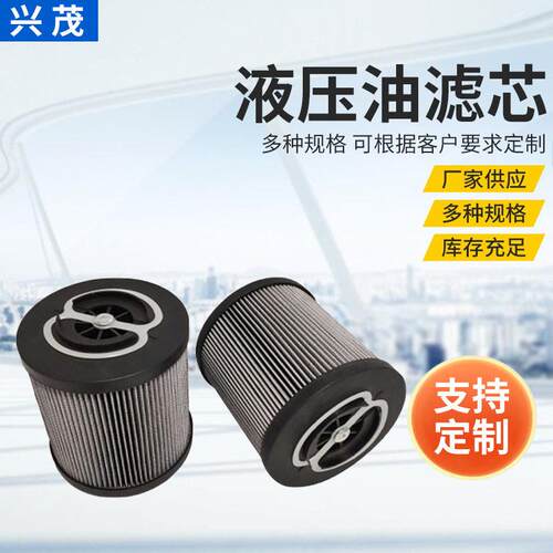 CS-50-P25-ACS-050-A10-A液压油玻纤滤芯油泵车吸油过滤器滤芯