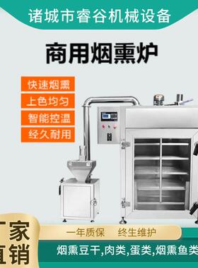 外置发烟器鲑鱼马哈鱼烟熏炉烧肉熏烤一体机鱼片低温冷熏机器