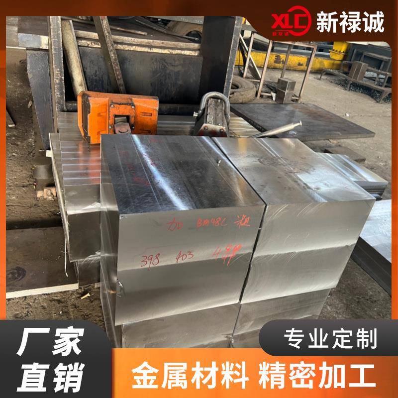 模具钢材CR12MOV圆CR12MO1V1规格齐全精光板加工量大从优现货供应