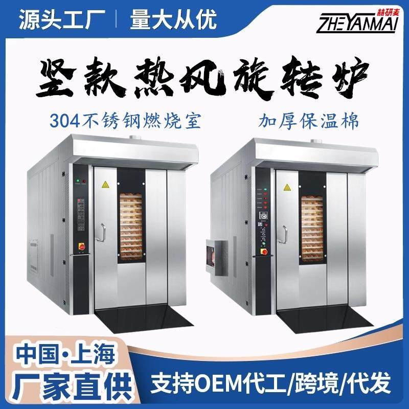 商用欧式面包烤箱 月饼曲奇饼热风旋转炉 燃气柴油大型热风烤箱,清洗/食品/商业设备,煲仔炉,淘宝优惠券,粉丝福利购,淘宝优惠卷