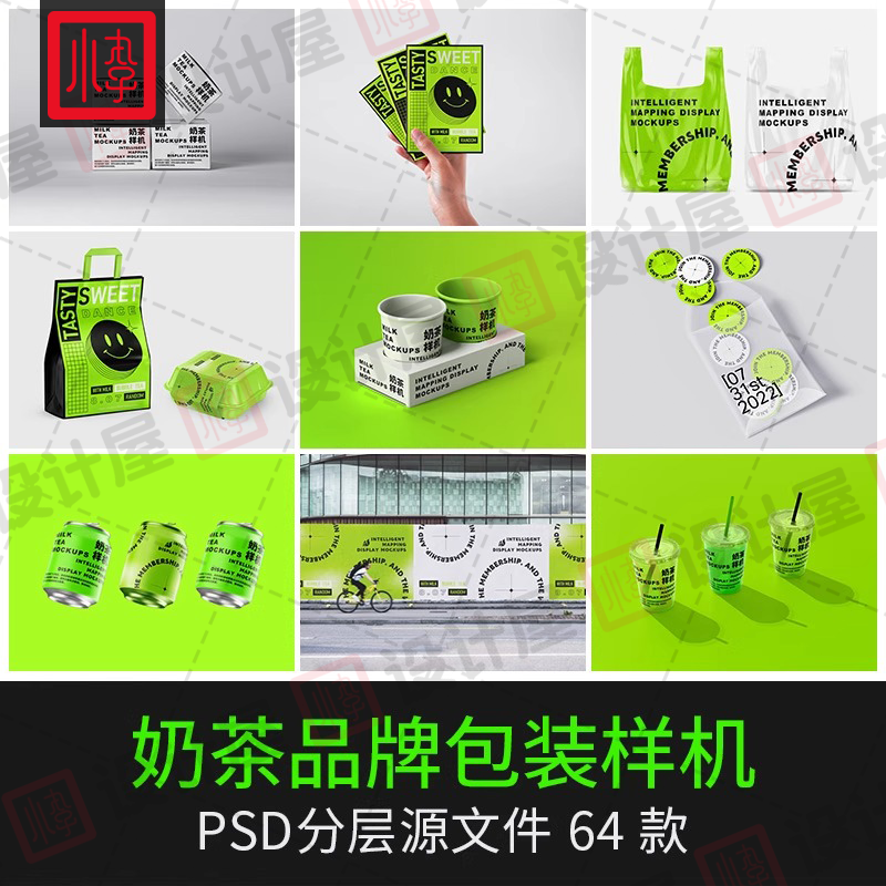 咖啡店面包奶茶店VI饮品餐饮提案品牌创意展示样机PSD设计素材ps