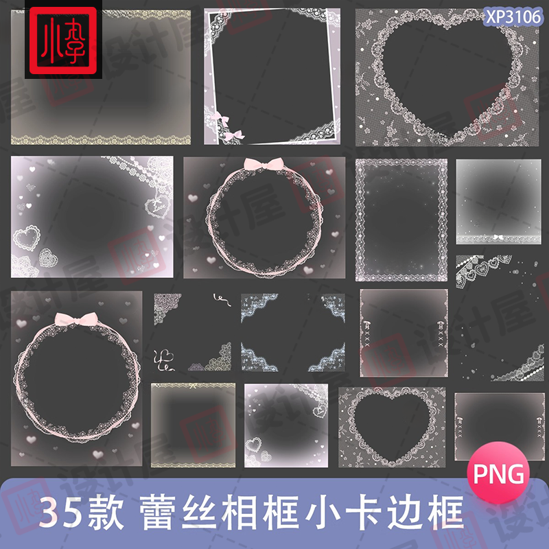 法式蕾丝朦胧头相框小卡边框电子手帐PNG免抠图饭圈美工素材可商