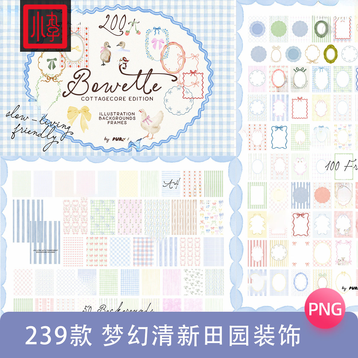 可爱欧式清新田园风装饰边框手绘插画手账PNG免扣图饭圈美工素材