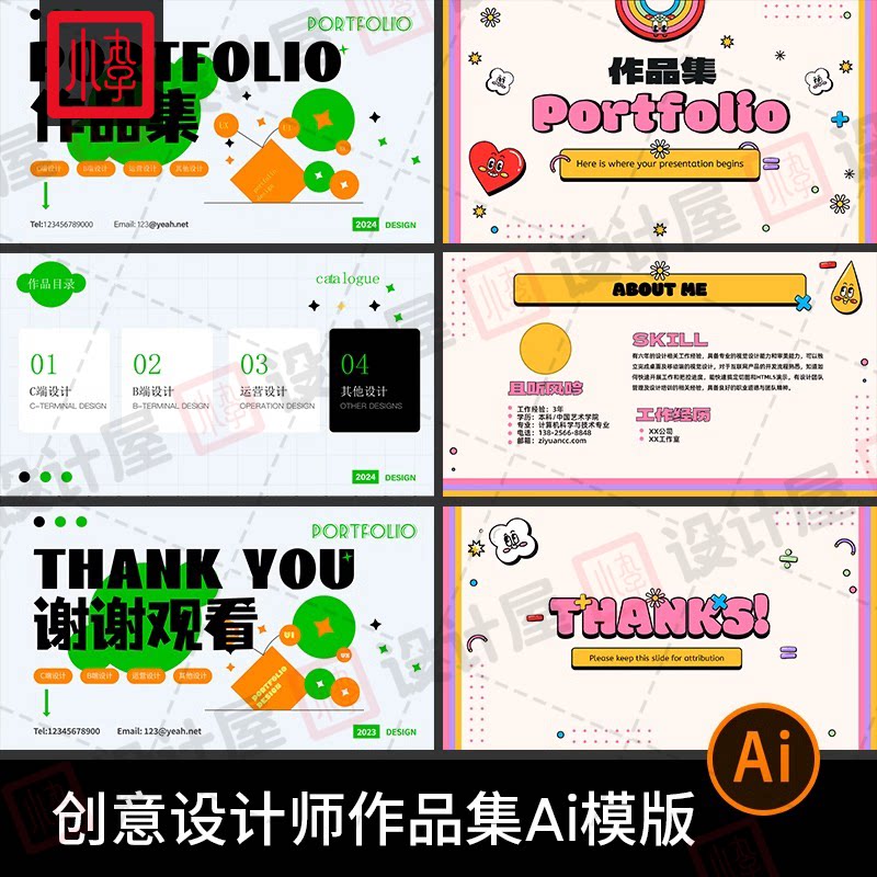 平面ui设计师作品集模版排版封面个人面试求职简历ai矢量设计素材图片
