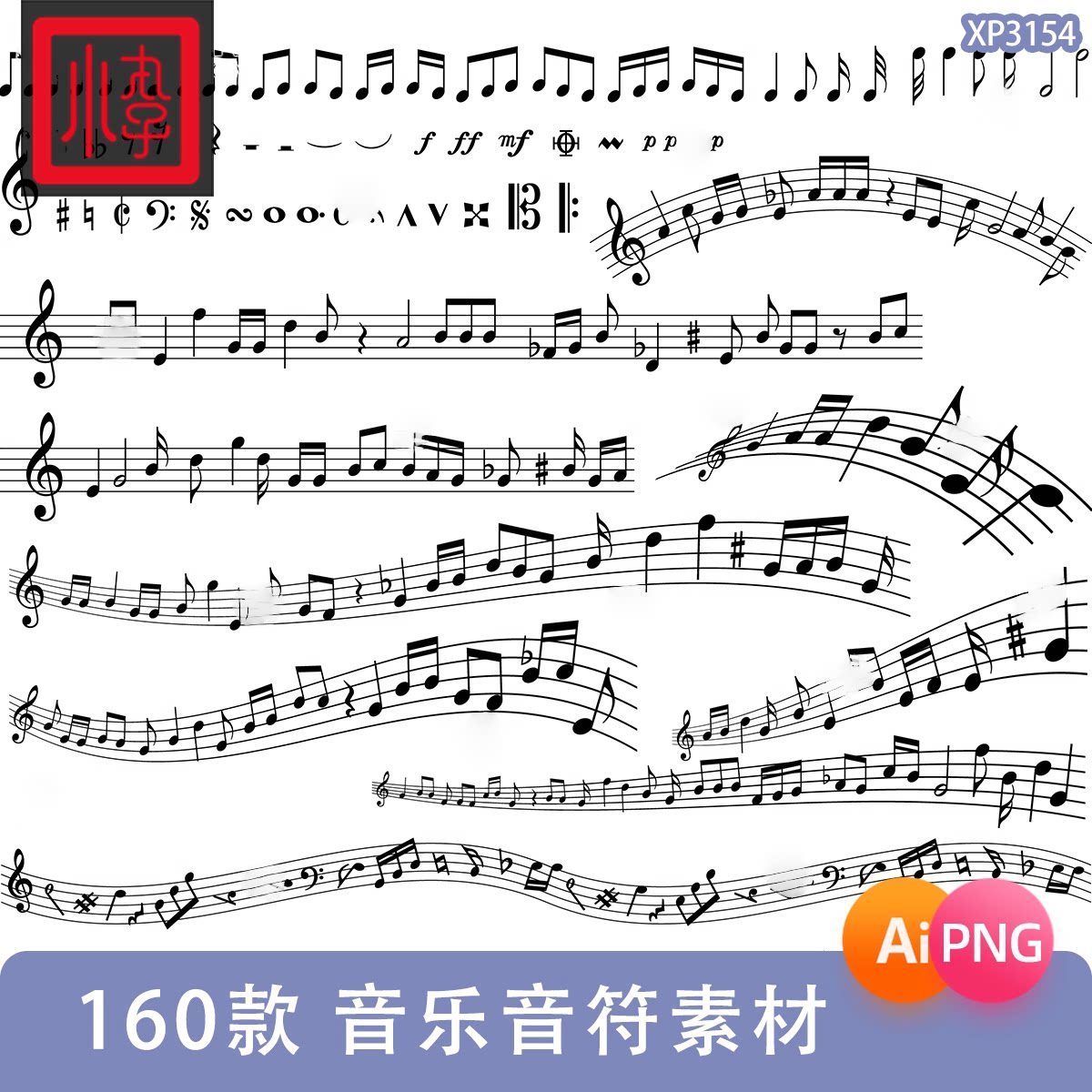音乐图标弯曲音符装饰元素ai矢量插画手账PNG免抠图饭圈美工素材