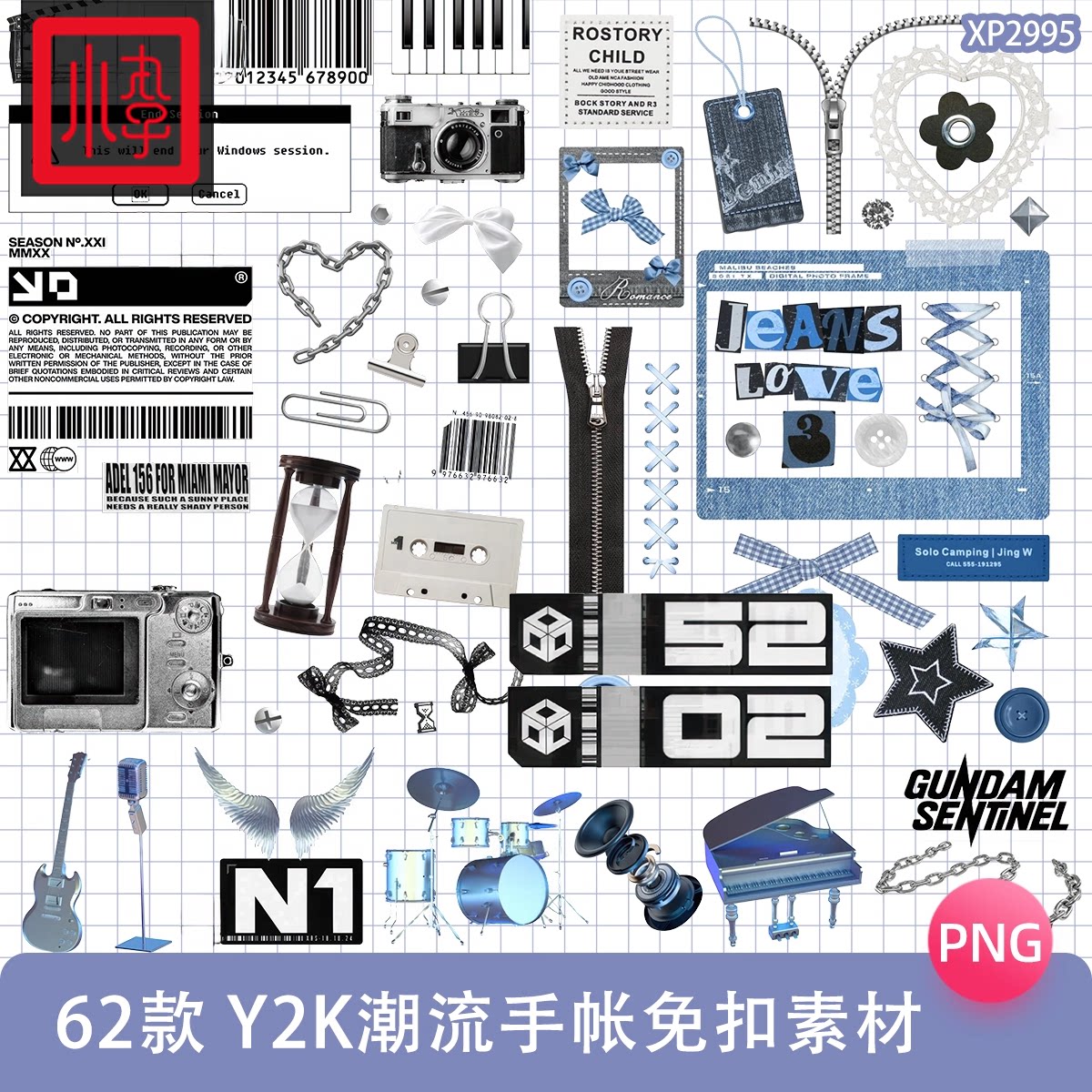 y2K潮流美式朋克乐器数码电器电子手帐PNG免抠图拼贴饭圈美工素材