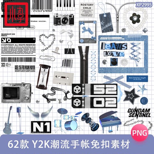y2K潮流美式朋克乐器数码电器电子手帐PNG免抠图拼贴饭圈美工素材