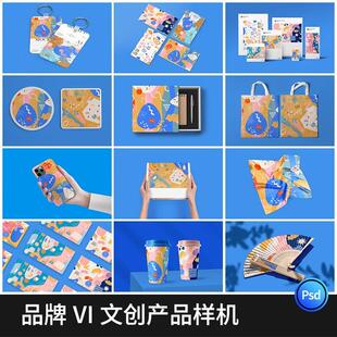 创意文创VI样机帆布包手机壳海报名片礼盒效果图展示设计psd素材