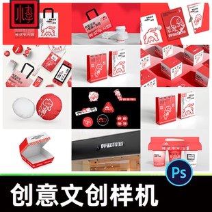 创意文创样机品牌咖啡包装VI设计素材贴图PSD源文件卡通风格模板